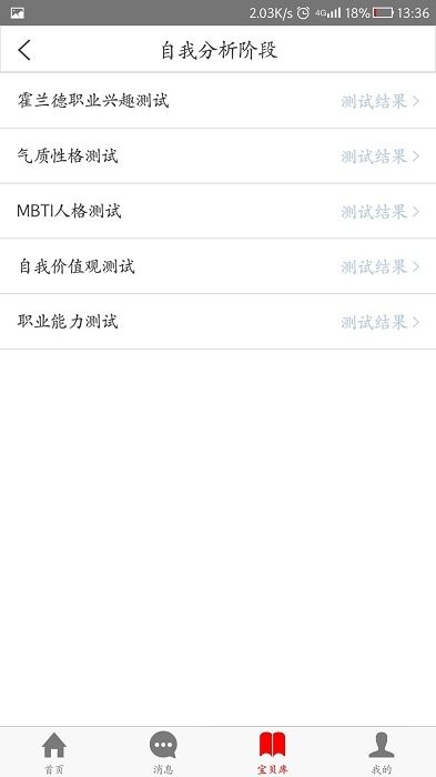 tas智能教学与就业平台 tas智能教学与就业平台app