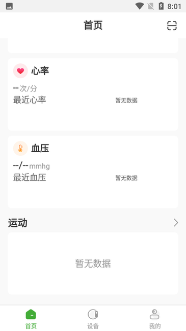 FitPart手机app下载