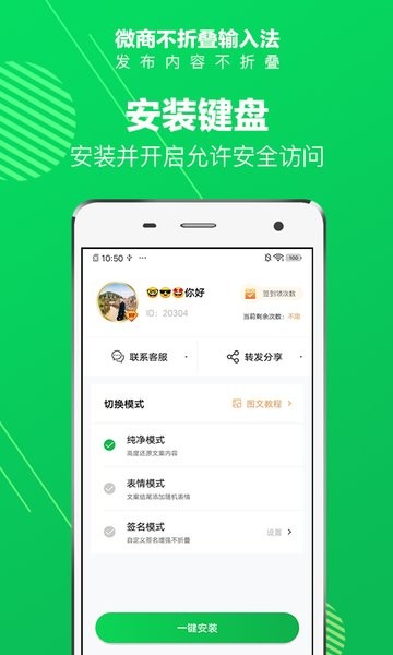 不折叠app