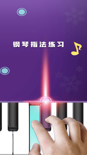 节奏钢琴块下载安装