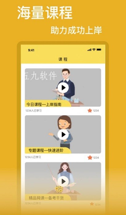 考公app 考公app下载