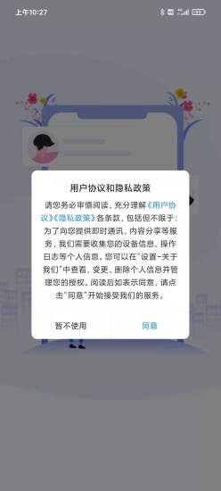 云邻村社app