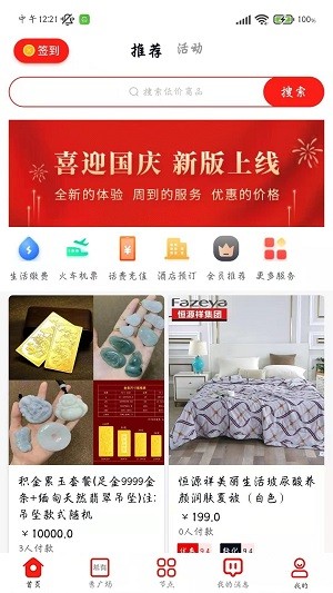 希有app 购物商城app