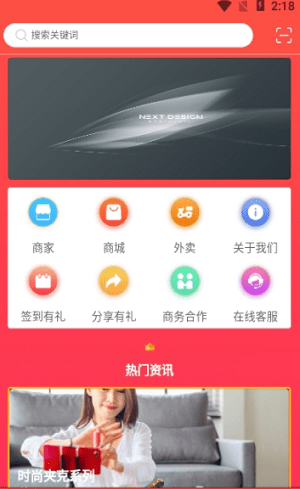 购物平台app