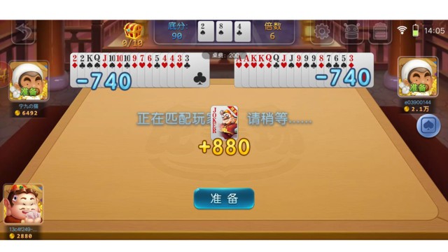 红星斗地主手游