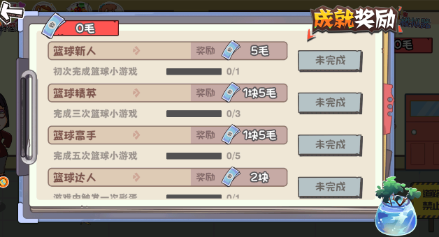 樱花初中模拟器游戏最新版下载