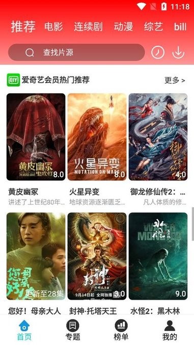 广清影院手机最新版下载