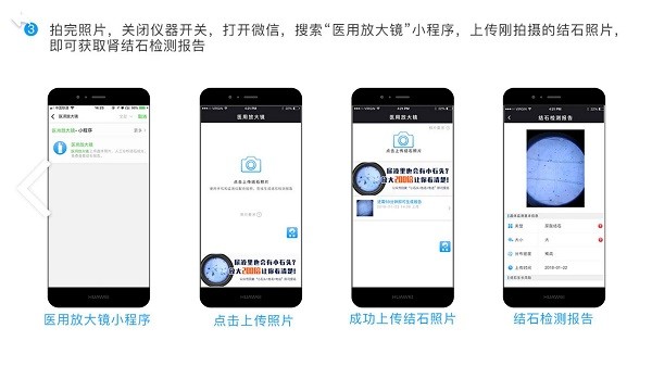 医用检测app