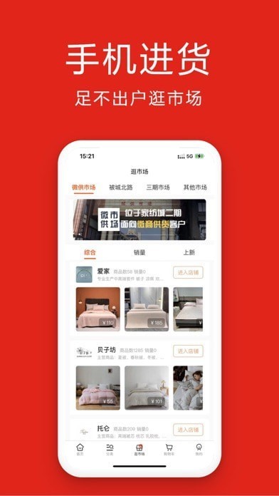 找源头app