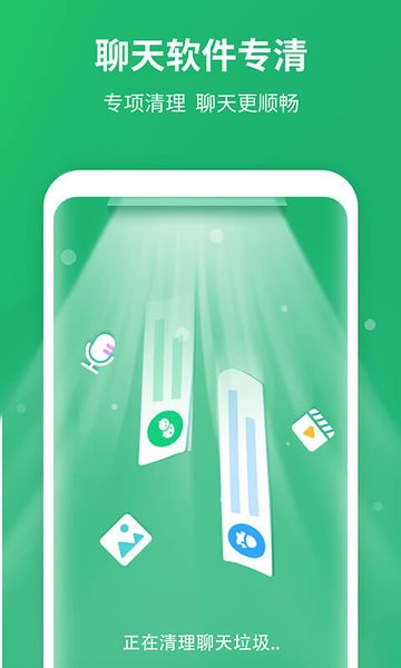 手机快清理大师 手机快清理大师app