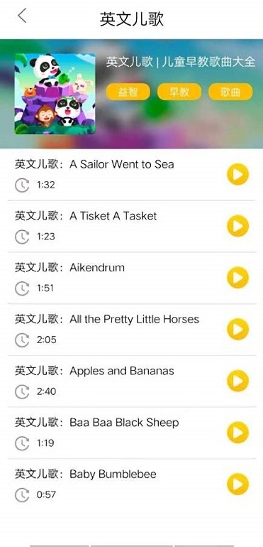 儿歌多多乐免费下载