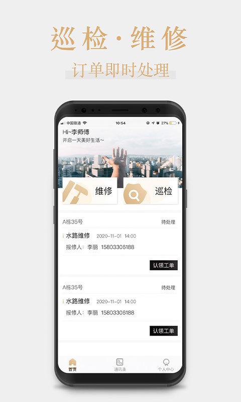 桃花源家族管理端官方版下载