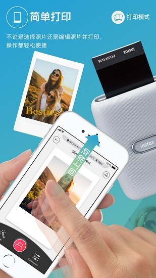 instax mini link app