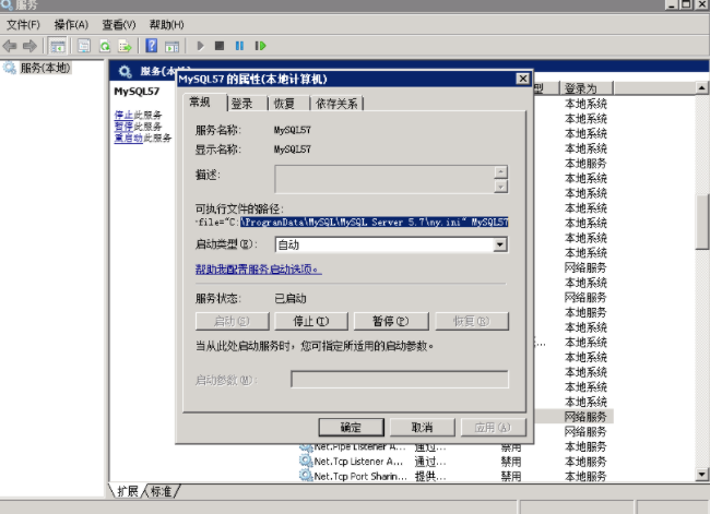 MySQL数据库管理工具64位版
