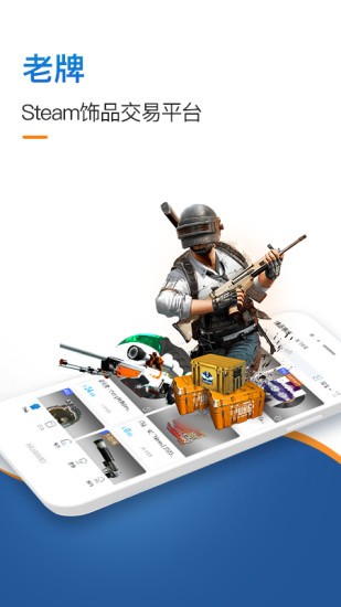 csgo交易平台IGXE csgo交易平台IGXE下载