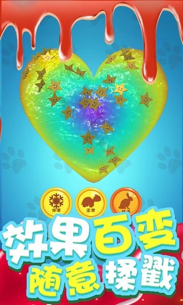 我的粘液模拟器游戏