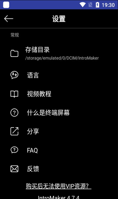 intro maker手机中文版 intro maker手机中文版下载