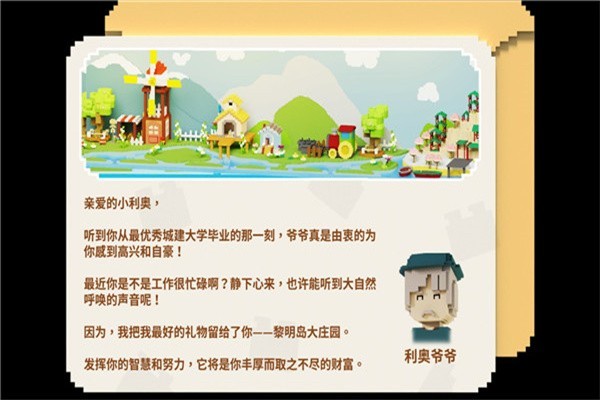 方块岛农场最新版游戏下载