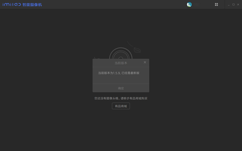 小白智家电脑版 小白智家pc端下载