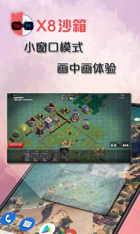 x8沙箱虚拟机 x8沙箱虚拟机app