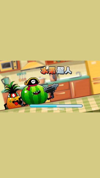 水果超人最新版 水果超人游戏