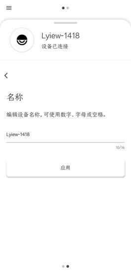 Lyiew音响软件下载