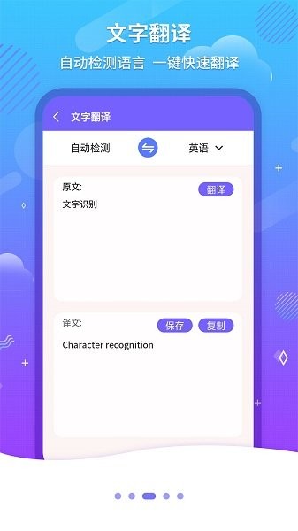 文字识别OCR软件