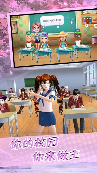 疯狂校园模拟器中文版