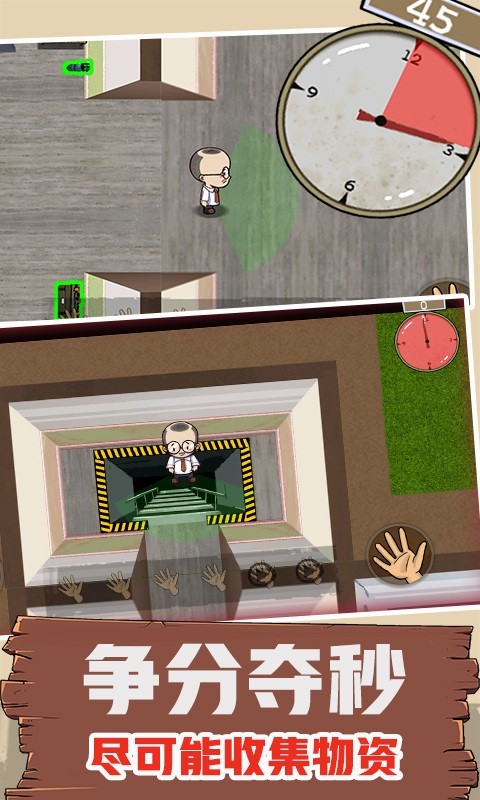 60S生存模拟手机版下载
