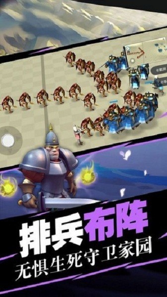 指尖模拟战争游戏