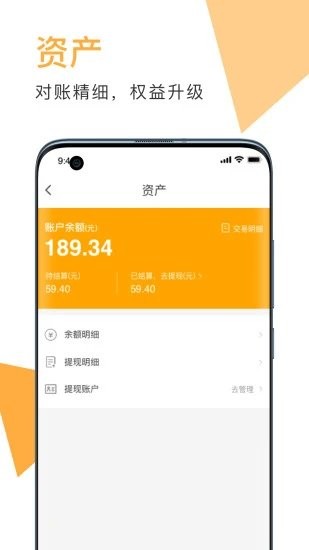 伙拼外卖 伙拼外卖app