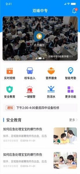 学安宝v3app下载