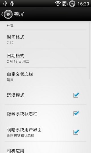 SlideLock滑动锁定app下载