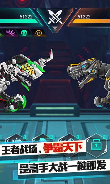 机甲霸龙兽游戏