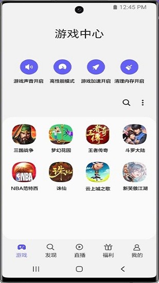 三星手机游戏空间app下载 三星手机游戏空间app