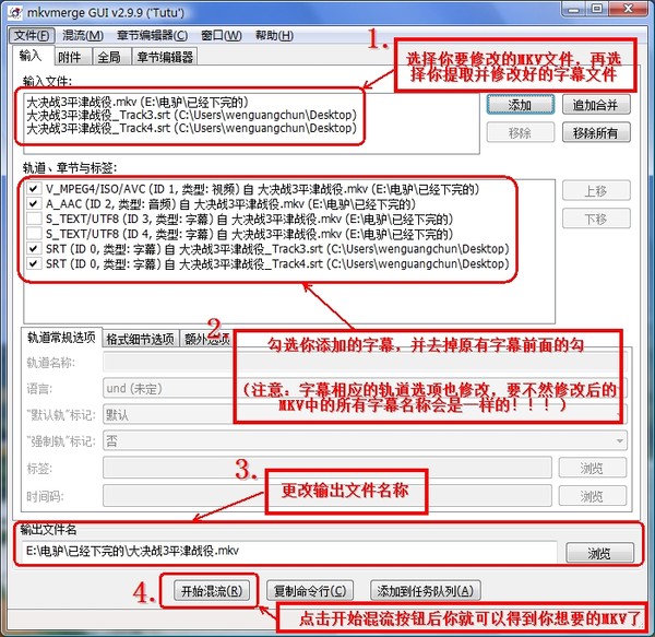 mkvtoolnix中文版64位