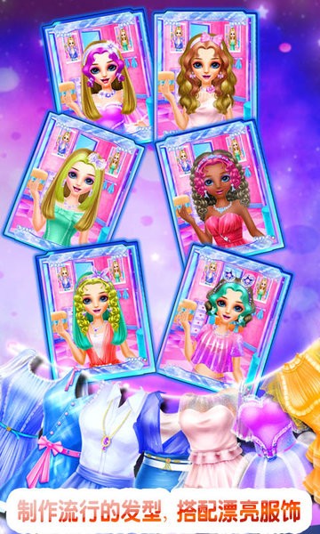 发型设计沙龙 发型设计沙龙游戏