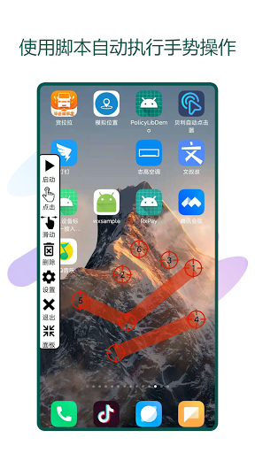 快速自动点击器 快速自动点击器下载