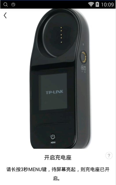 tplink摄像app下载