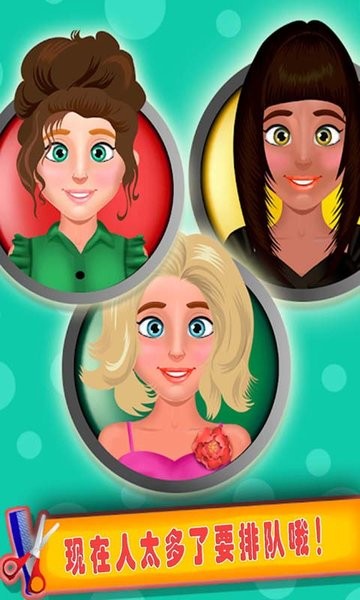 小小美容发型师游戏