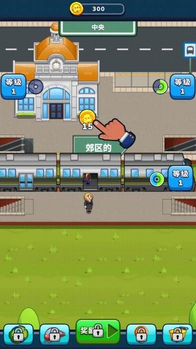 放置客运列车游戏下载