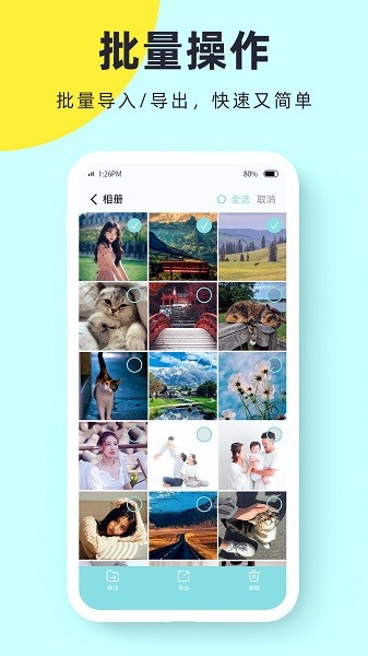 柠檬隐私加密相册 柠檬隐私加密相册软件