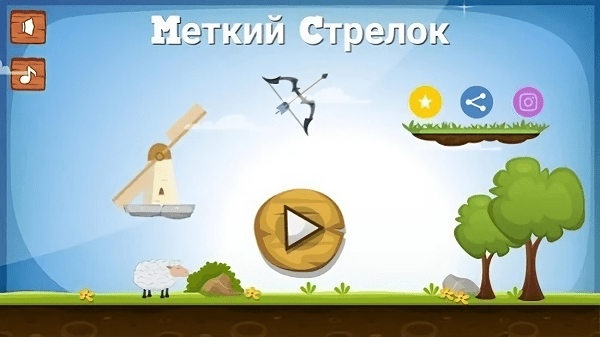 弓箭手夏普游戏下载