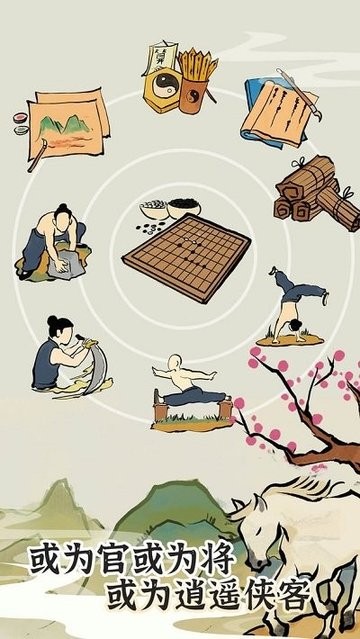 塞外南山上手游红包版下载