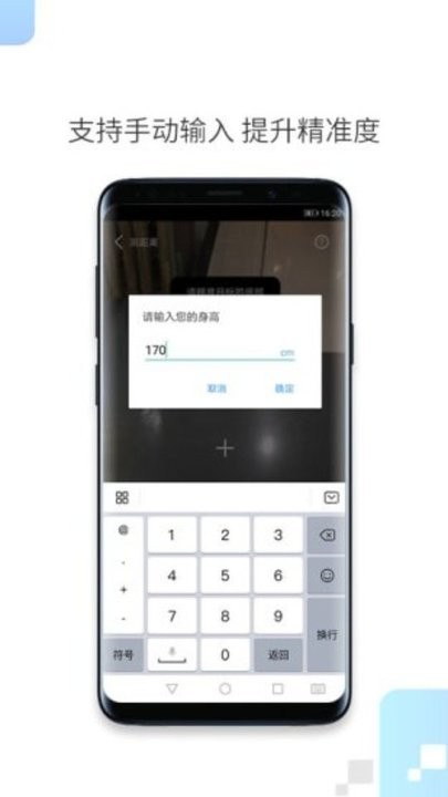 冰川测距软件 冰川测距app下载