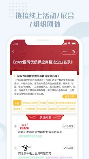 虎翅云工厂app