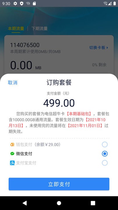 彩虹5Gapp下载