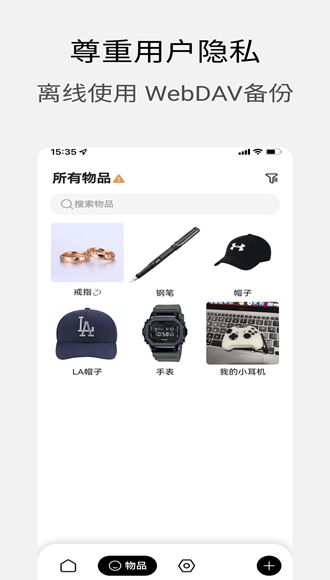 花花收纳 花花收纳下载