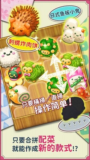 软绵绵可爱角色便当下载