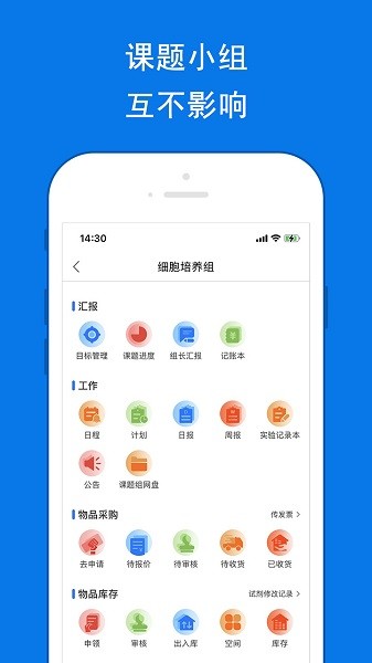 LABManagement软件下载